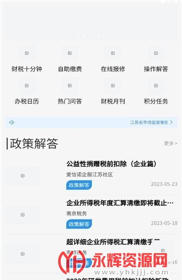 app, app