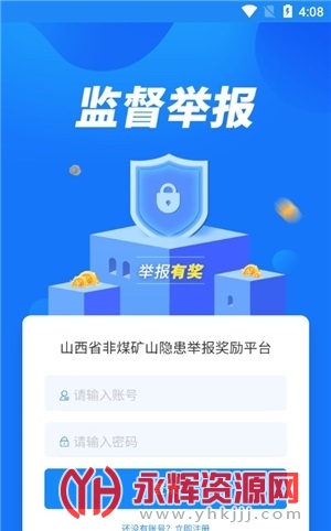 �����ٱ�����app��ɽ��ʡ��ú��ɽ�����ٱ�����ƽ̨��, �����ٱ�����app��ɽ��ʡ��ú��ɽ�����ٱ�����ƽ̨��