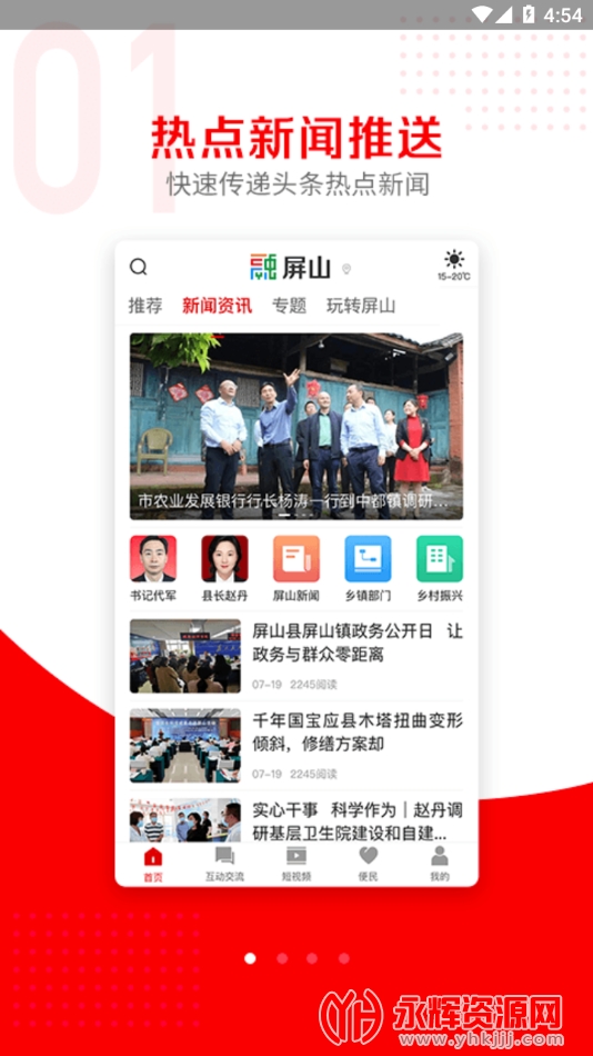 ����ɽapp���°汾, ����ɽapp���°汾