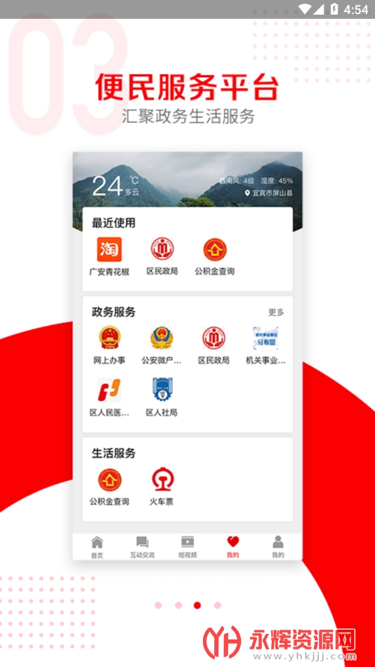 ����ɽapp���°汾, ����ɽapp���°汾