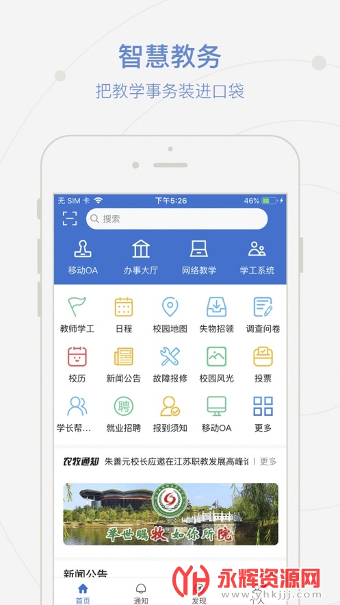 ����Ժapp���´���, ����Ժapp���´���