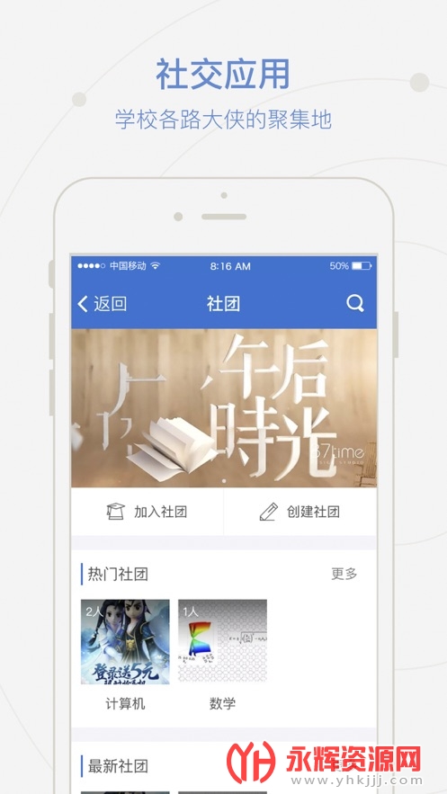 ����Ժapp���´���, ����Ժapp���´���