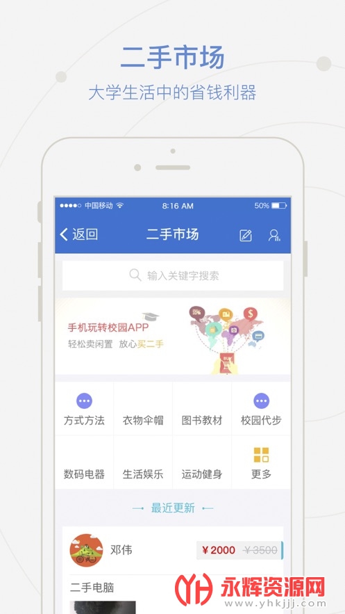 ����Ժapp���´���, ����Ժapp���´���