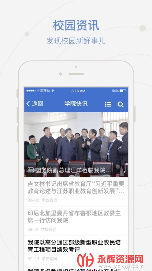 ����Ժapp���´���, ����Ժapp���´���