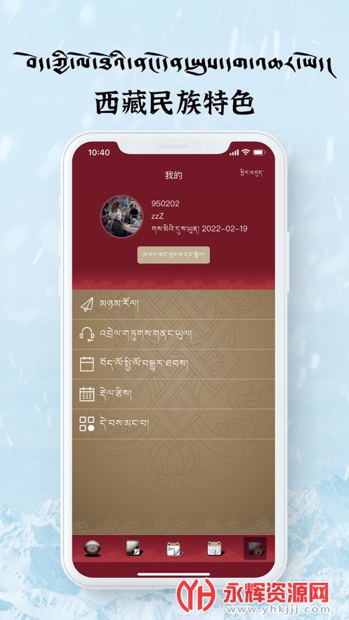 ѩ��������������, ѩ��������������