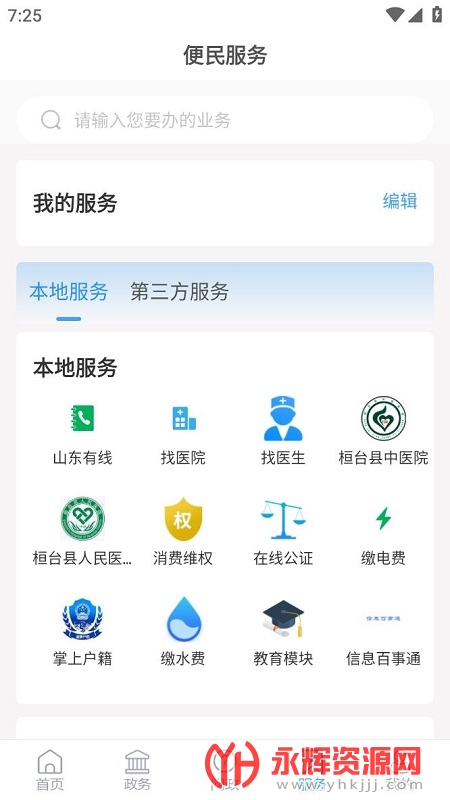 i��̨appÿ�ս����ϱ�, i��̨appÿ�ս����ϱ�