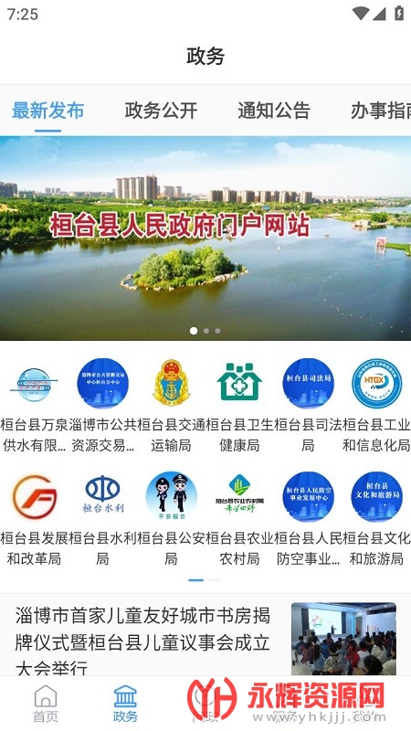 i��̨appÿ�ս����ϱ�, i��̨appÿ�ս����ϱ�