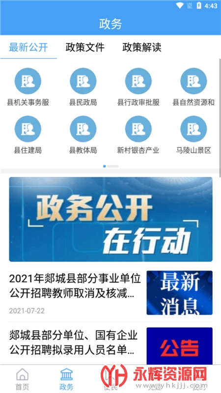 ۰���׷�app���عٷ���, ۰���׷�app���عٷ���