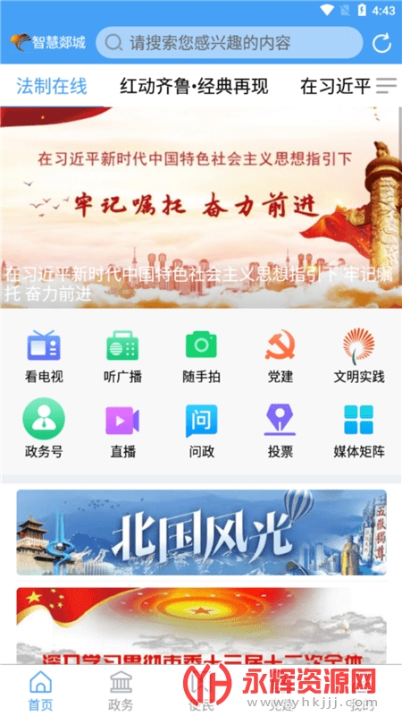 ۰���׷�app���عٷ���, ۰���׷�app���عٷ���