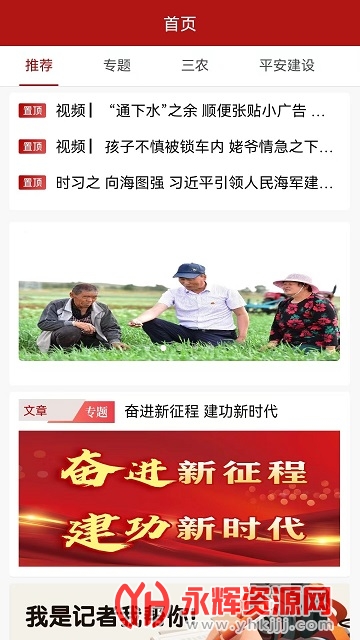 app°汾, app°汾
