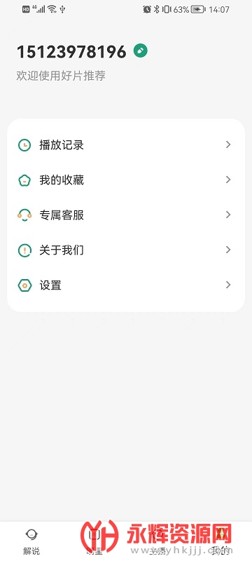 ��Ƭ�Ƽ�app������Ѱ�, ��Ƭ�Ƽ�app������Ѱ�