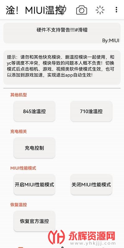 ��miui�¿���rootȨ��, ��miui�¿���rootȨ��