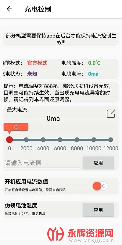 ��miui�¿���rootȨ��, ��miui�¿���rootȨ��