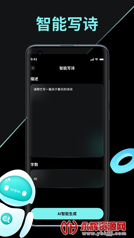 AI������app, AI������app