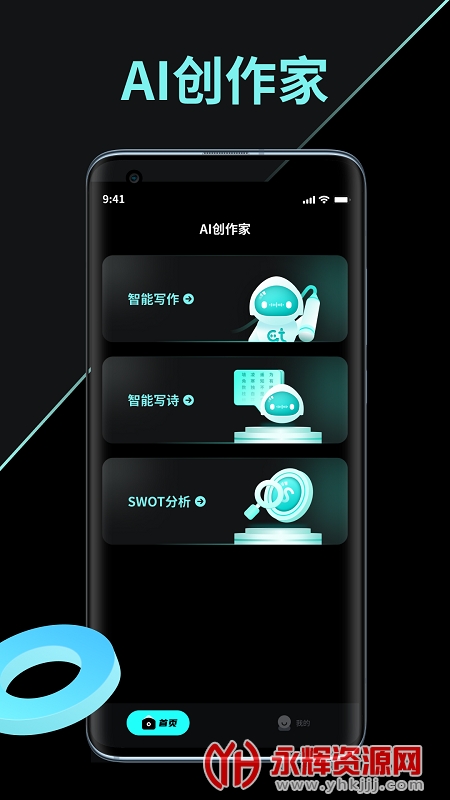 AI������app, AI������app