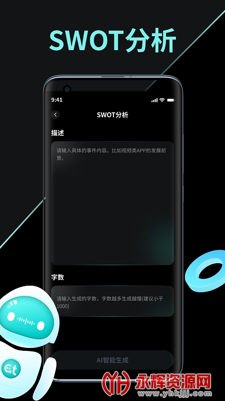 AI������app, AI������app