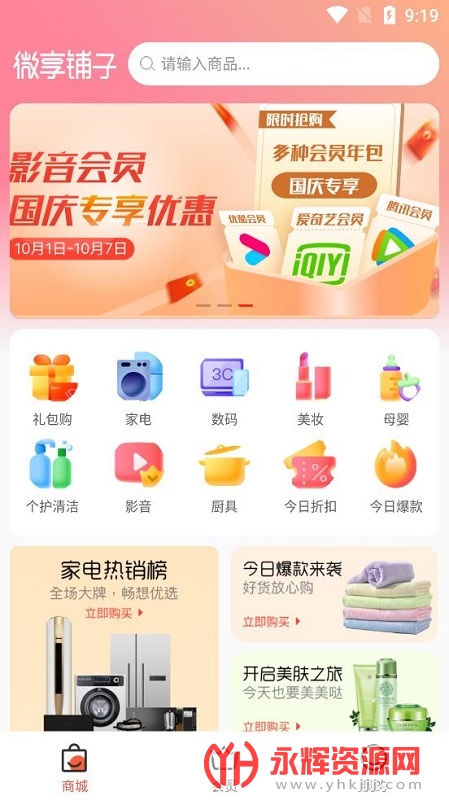 ΢������app�ٷ���, ΢������app�ٷ���