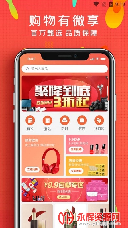 ΢������app�ٷ���, ΢������app�ٷ���