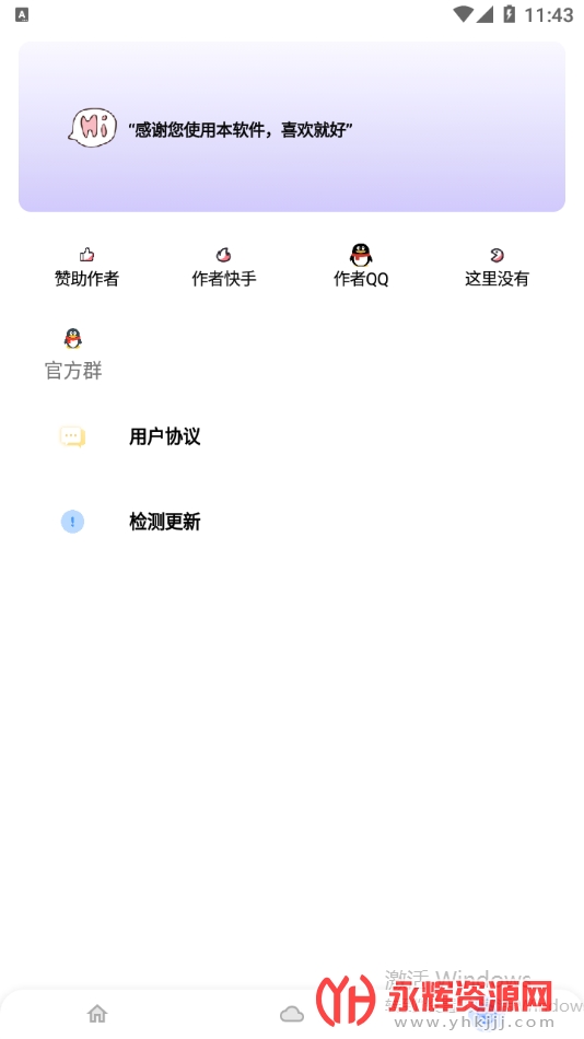 ���ܹ�����app���عٷ���, ���ܹ�����app���عٷ���