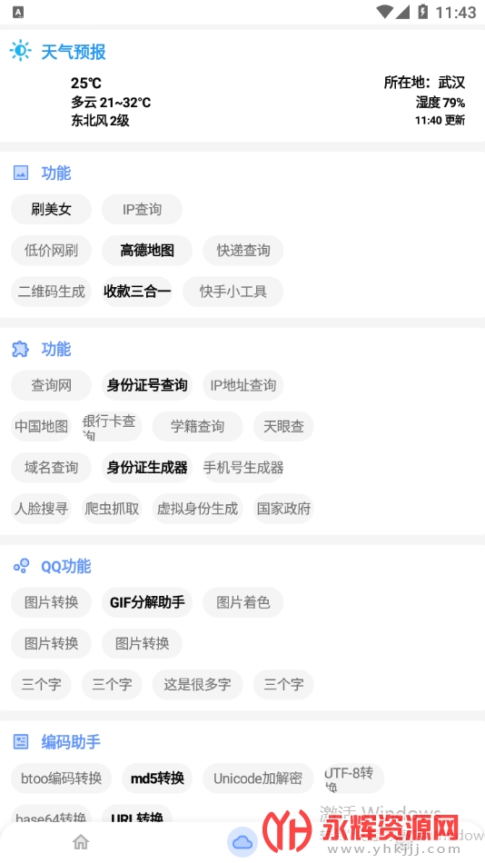 ���ܹ�����app���عٷ���, ���ܹ�����app���عٷ���