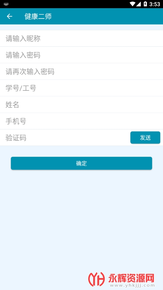 ������ʦapp, ������ʦapp