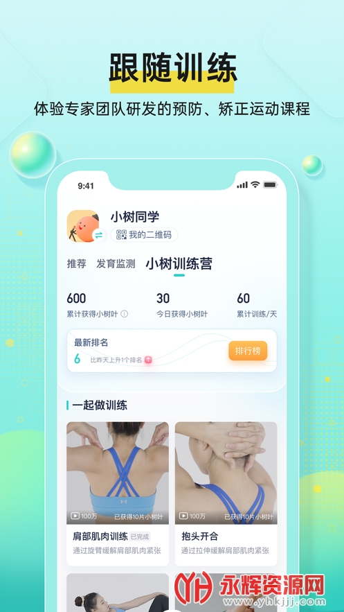 С��ͬѧУ԰��app, С��ͬѧУ԰��app