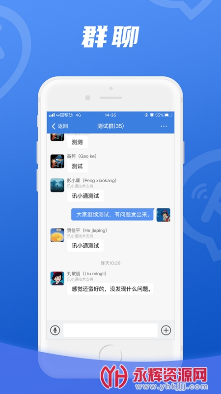 ѶСͨapp°汾, ѶСͨapp°汾