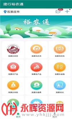 ����ԣũͨ�ͻ���app���°汾