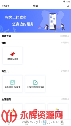 ����һ��ͨapp�ٷ����棨i������