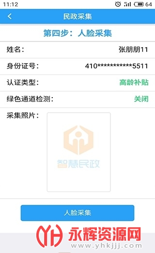 �ǻ�������֤ϵͳ����ɼ�, �ǻ�������֤ϵͳ����ɼ�