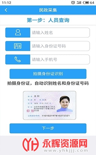 �ǻ�������֤ϵͳ����ɼ�, �ǻ�������֤ϵͳ����ɼ�