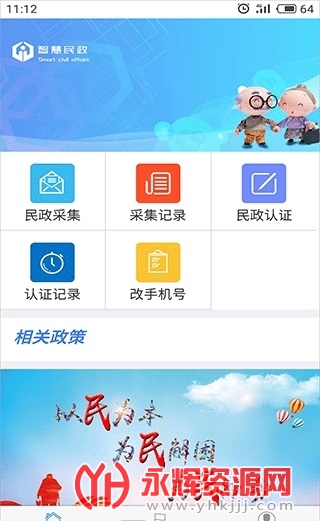 �ǻ�������֤ϵͳ����ɼ�, �ǻ�������֤ϵͳ����ɼ�