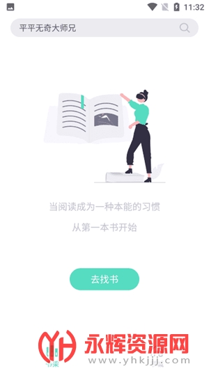 荧光阅读无广告版, 荧光阅读无广告版 荧光阅读无广告版, 荧光阅读无广告版