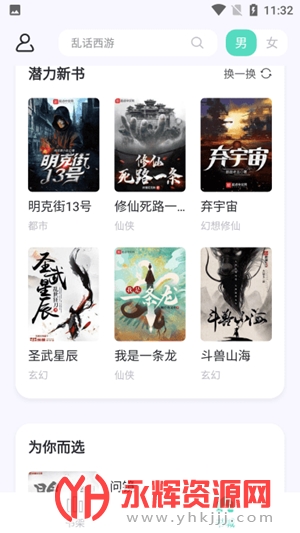 荧光阅读无广告版, 荧光阅读无广告版 荧光阅读无广告版, 荧光阅读无广告版