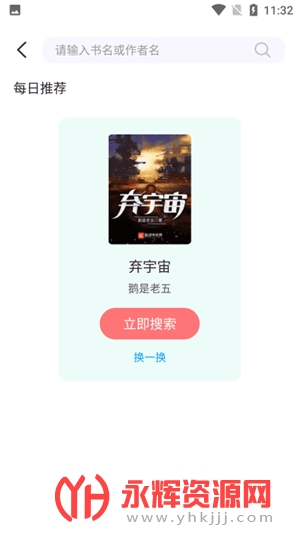 荧光阅读无广告版, 荧光阅读无广告版 荧光阅读无广告版, 荧光阅读无广告版