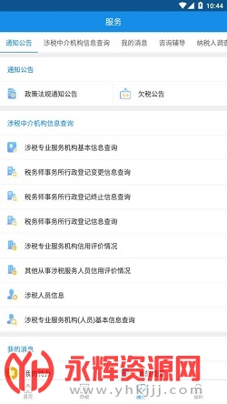 �Ĵ�˰��ʵ����֤app�ٷ�����