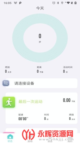 Vfit智能手表app安装2023最新版v2.1.1