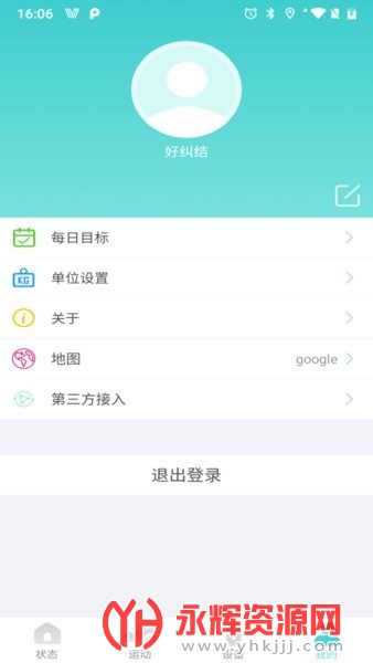 Vfit智能手表app安装2023最新版v2.1.1