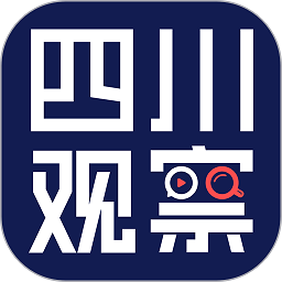 四川观察曝光热线app官方正版v6.1.7安卓版