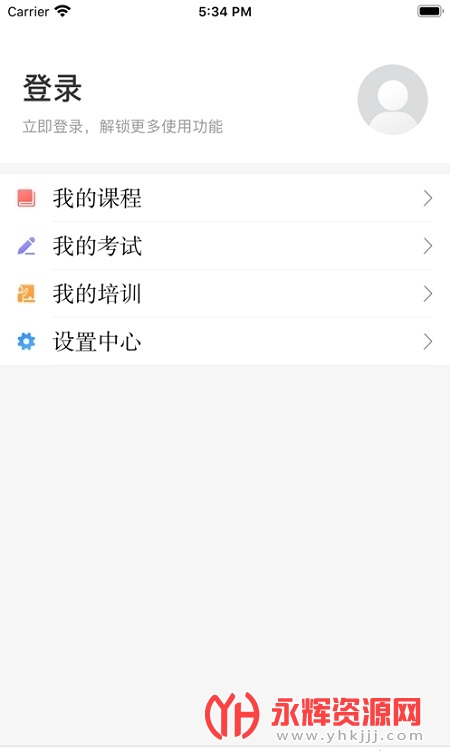 浙江省网络安全学院appv1.5.2