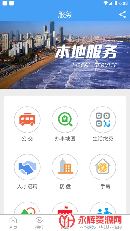 看芝罘客户端, 看芝罘客户端 看芝罘客户端, 看芝罘客户端