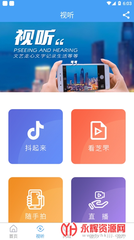看芝罘客户端, 看芝罘客户端 看芝罘客户端, 看芝罘客户端