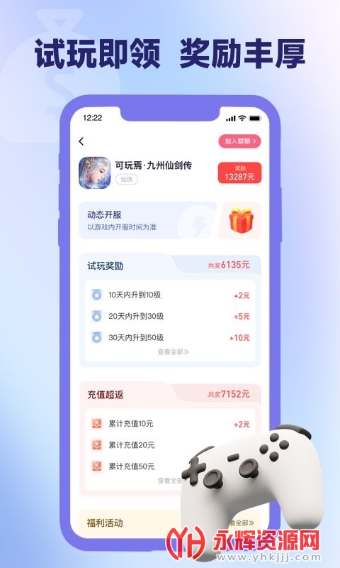 צ�α�app��ֵ�Ż�, צ�α�app��ֵ�Ż�