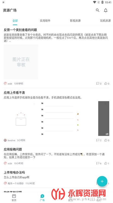 ����Ӧ�����°�, ����Ӧ�����°�