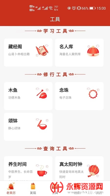 �������ϻ���app, �������ϻ���app