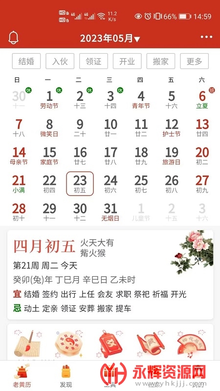 �������ϻ���app, �������ϻ���app