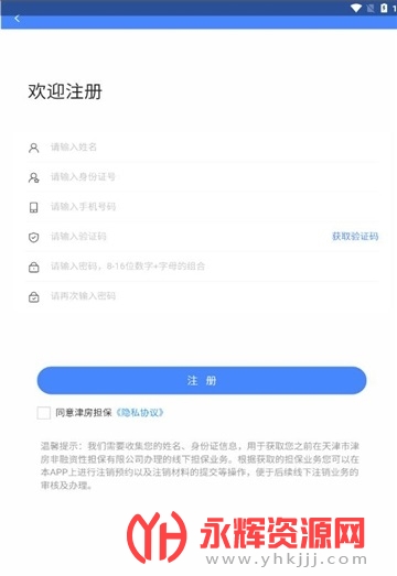 �򷿵���app���ذ�׿��, �򷿵���app���ذ�׿��