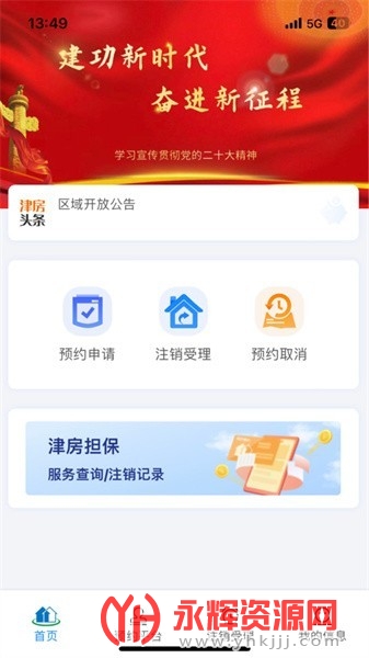 ��ɽͨappɨ��˳�, ��ɽͨappɨ��˳�