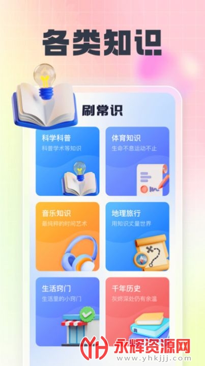 ˢ��Ȥ���⻥��app���ذ�׿��, ˢ��Ȥ���⻥��app���ذ�׿��