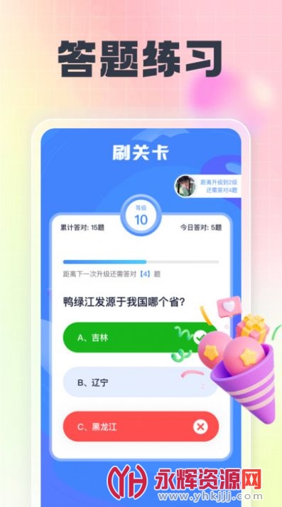 ˢ��Ȥ���⻥��app���ذ�׿��, ˢ��Ȥ���⻥��app���ذ�׿��